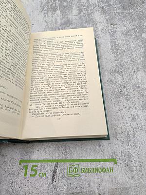 Собрание сочинений. Том шестой