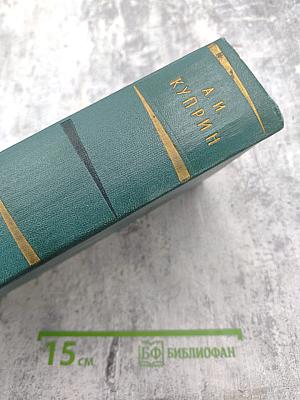 Собрание сочинений. Том шестой