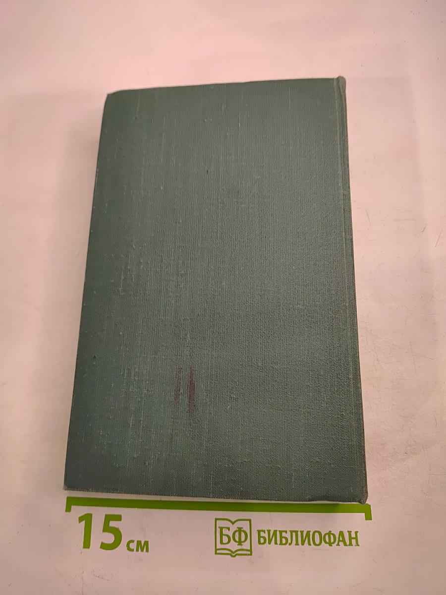 Собрание сочинений в 24 томах. Том 2. Человеческая комедия