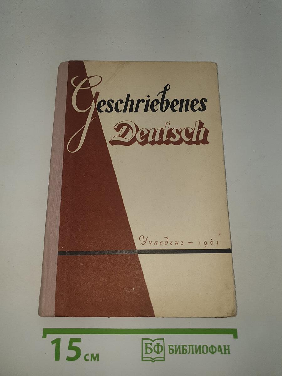 Geschriebenes Deutsch
