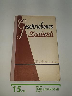 Geschriebenes Deutsch