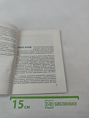 На берегу Нары