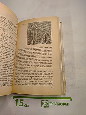 Модели вязаной одежды