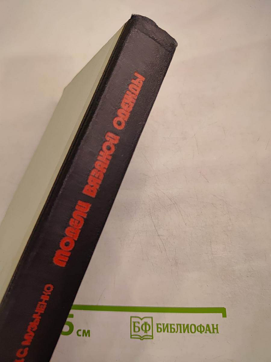 Модели вязаной одежды