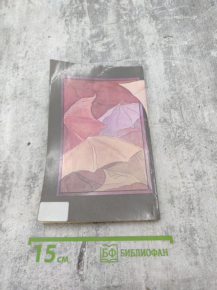 Война крылатых людей