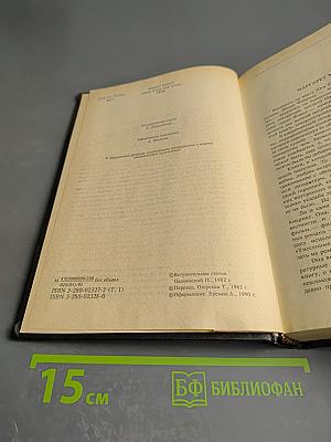 Унесенные ветром. Том первый