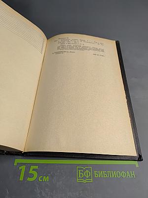 Унесенные ветром. Том первый