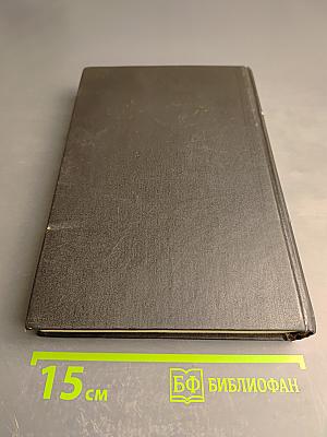 Унесенные ветром. Том первый