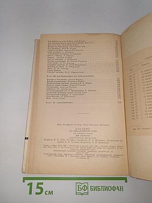 Geschriebenes Deutsch