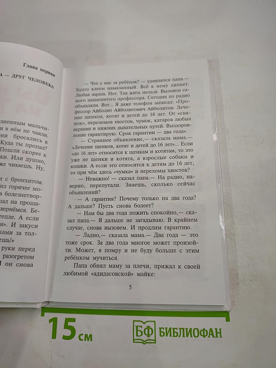 Вы не были на Таити?