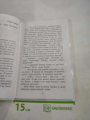 Вы не были на Таити?