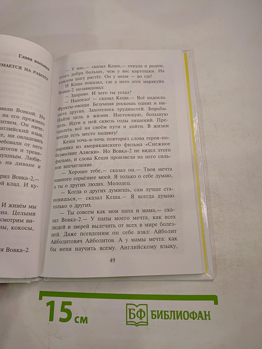 Вы не были на Таити?