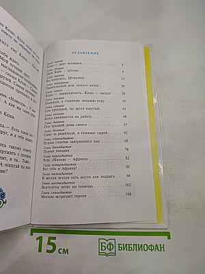 Вы не были на Таити?