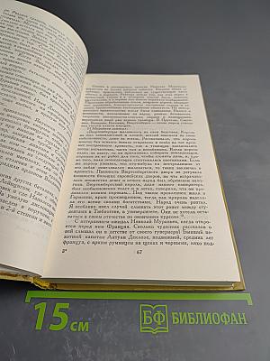 Жизнь Муравьева