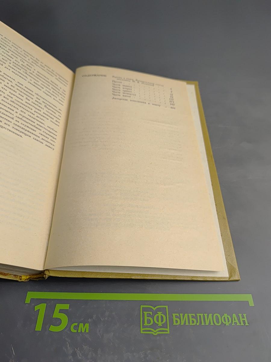 Жизнь Муравьева