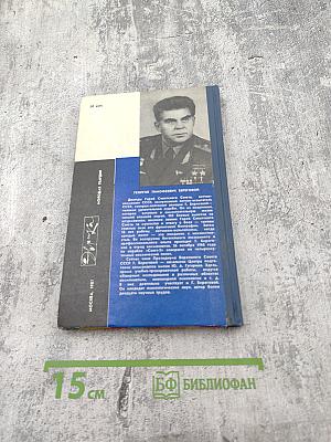 Космос-землянам