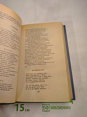 Я.П. Полонский. Лирика • Проза