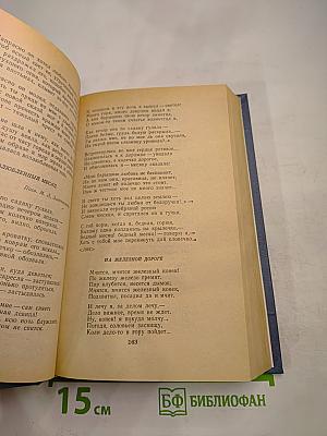 Я.П. Полонский. Лирика • Проза