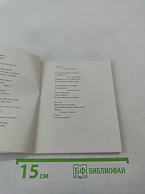 Сердце на орбите