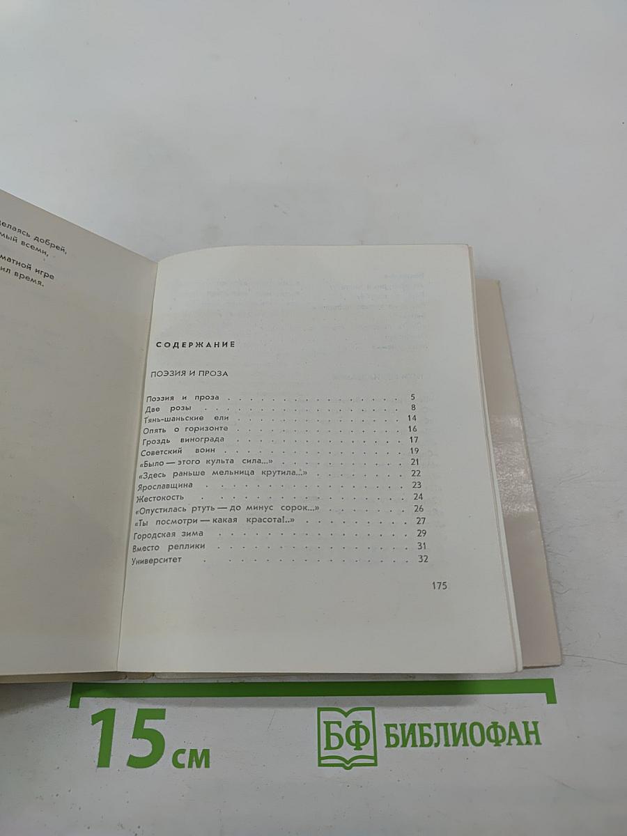 Сердце на орбите