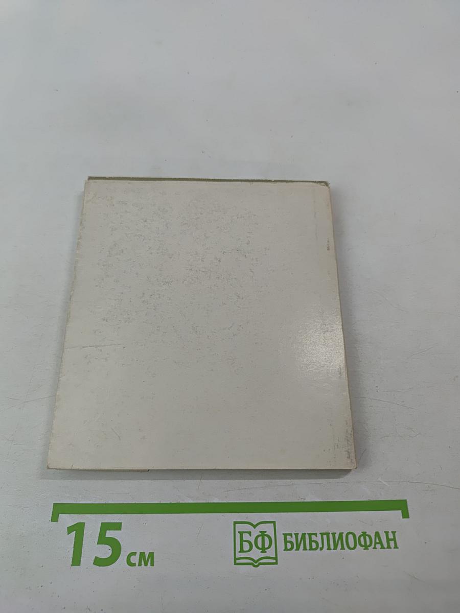 Сердце на орбите