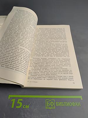 В боях и походах