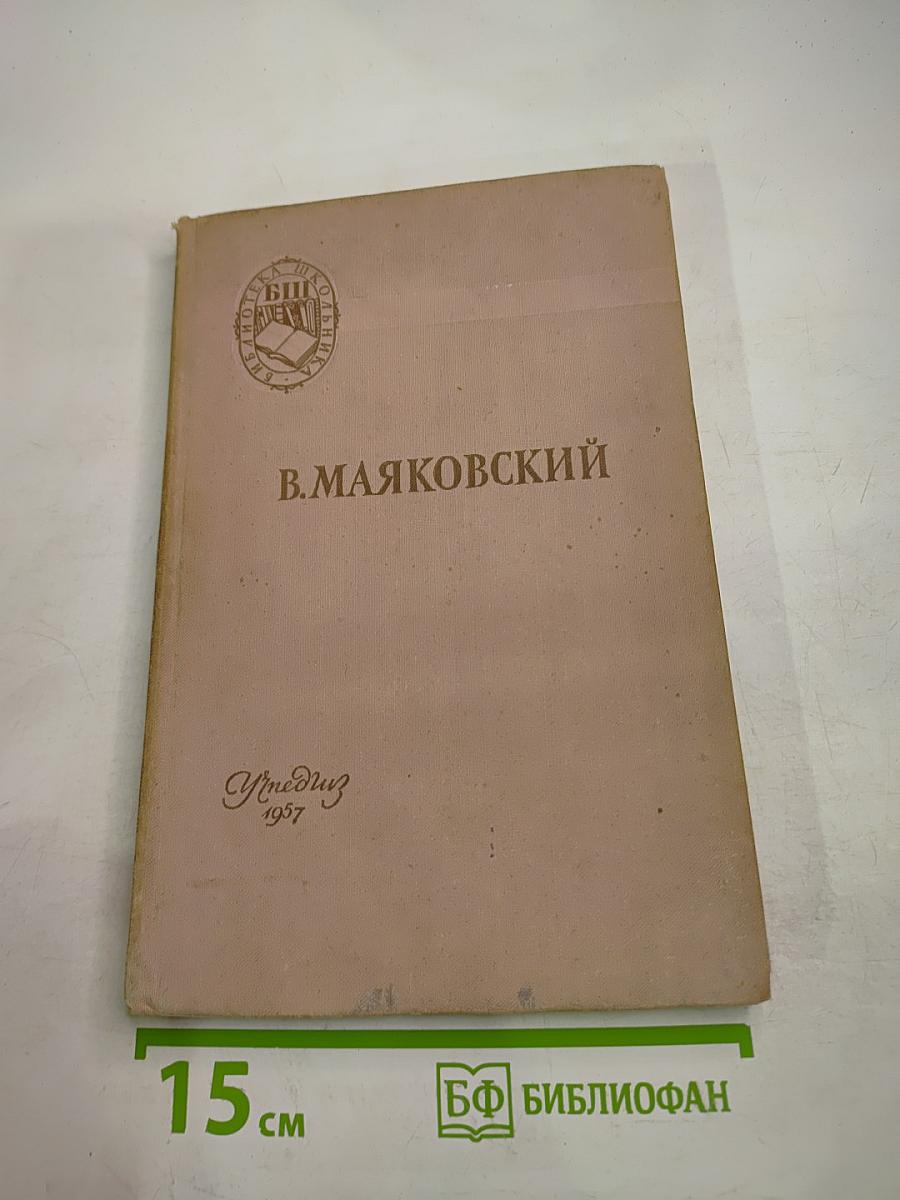 Поэмы Стихотворения