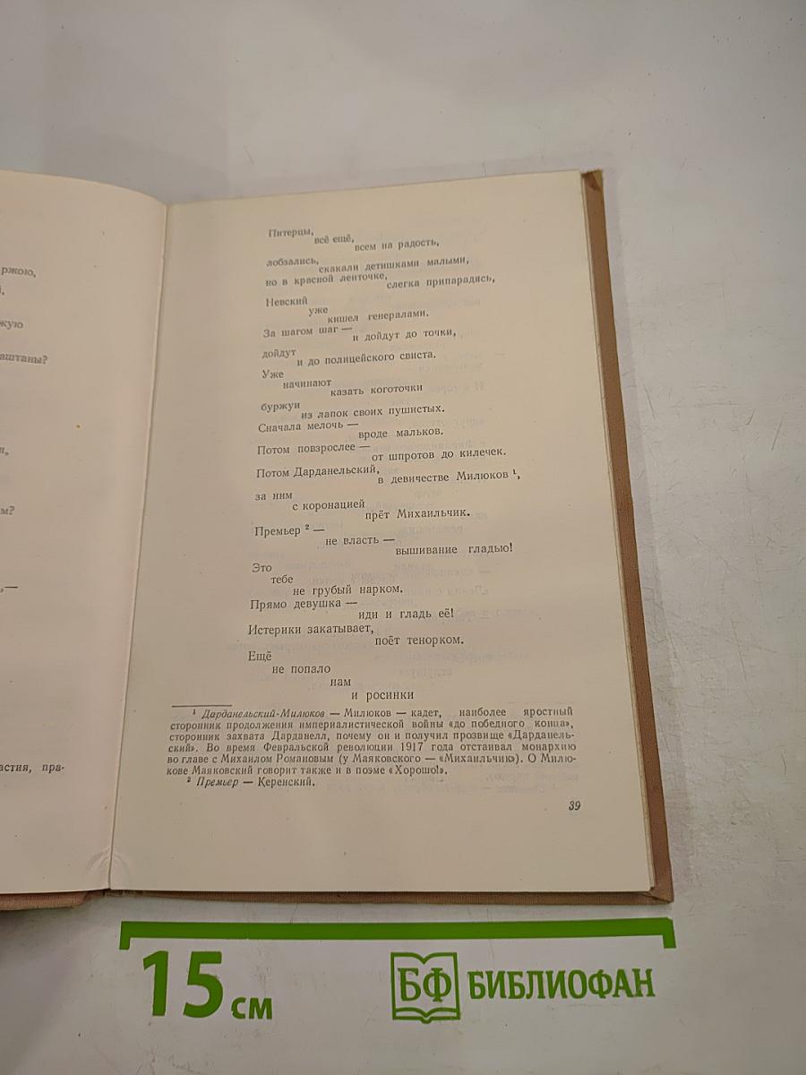 Поэмы Стихотворения