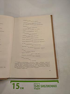 Поэмы Стихотворения