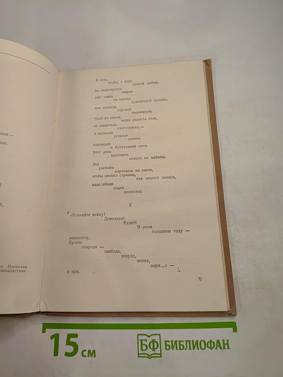 Поэмы Стихотворения