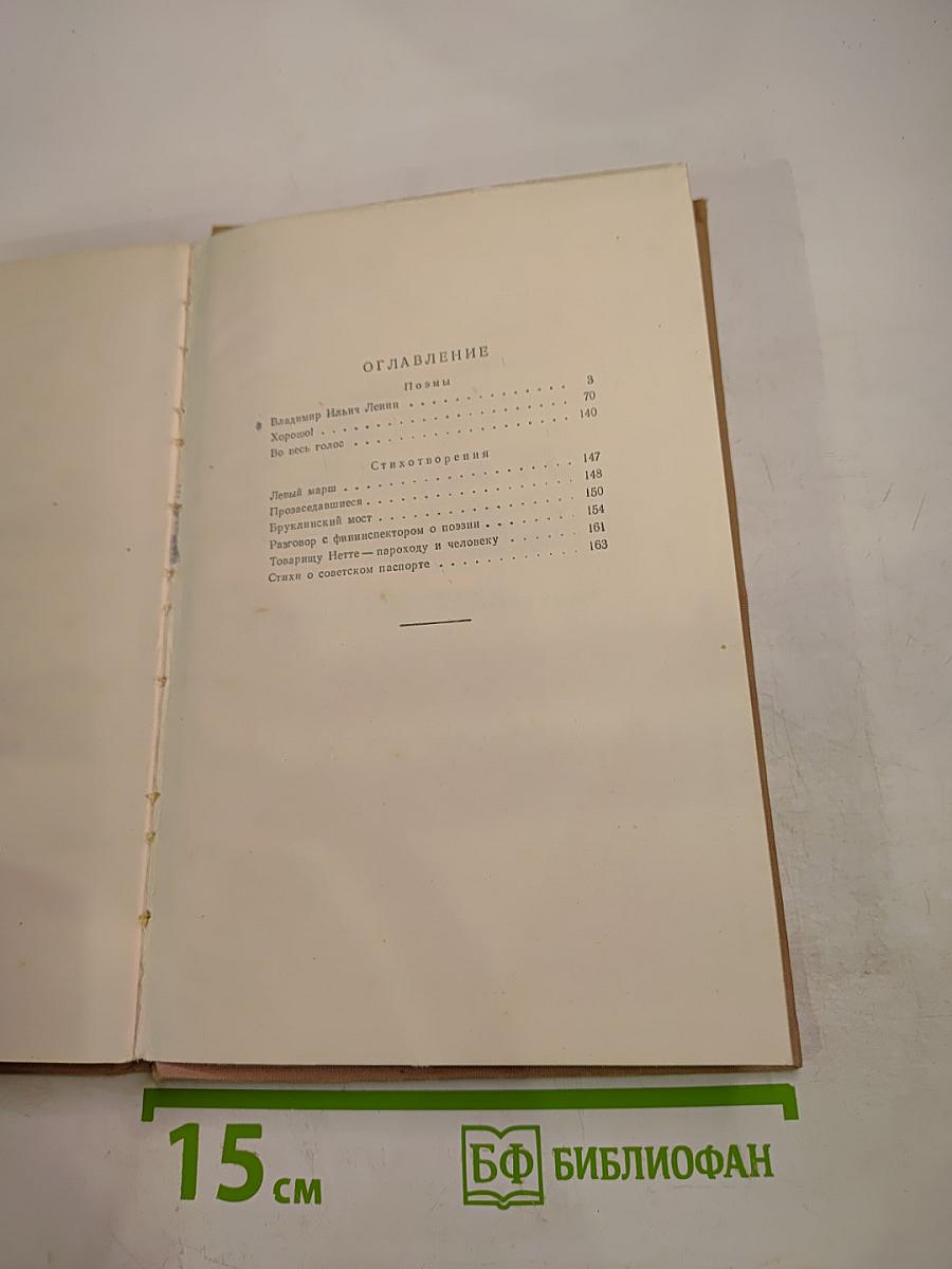 Поэмы Стихотворения