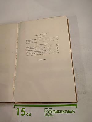 Поэмы Стихотворения