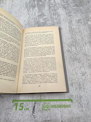 Николай Гумилев в воспоминаниях современников