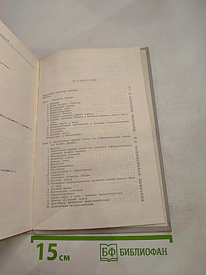 Квазилинеаризация и нелинейные краевые задачи