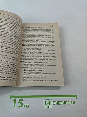 Главбух и полцарства в придачу