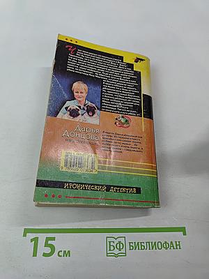 Главбух и полцарства в придачу