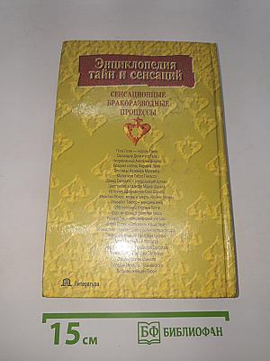 Сенсационные бракоразводные процессы