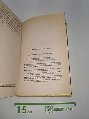 Сенсационные бракоразводные процессы