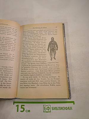 Streifzug durch die deutsche Geschichte. Часть 1