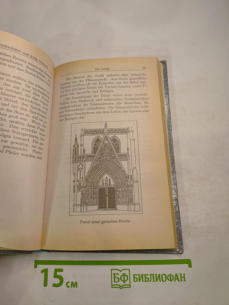 Streifzug durch die deutsche Geschichte. Часть 1