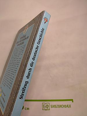 Streifzug durch die deutsche Geschichte. Часть 1