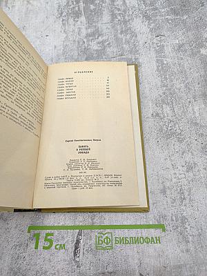 Память о розовой лошади