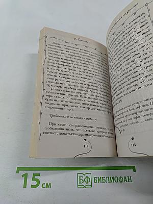 Урожай круглый год