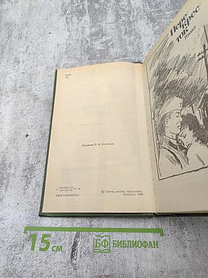 Перекресток. Частный случай. Избранные произведения