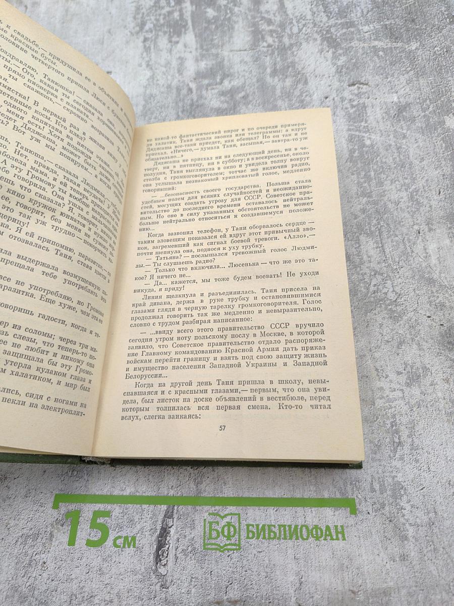 Перекресток. Частный случай. Избранные произведения