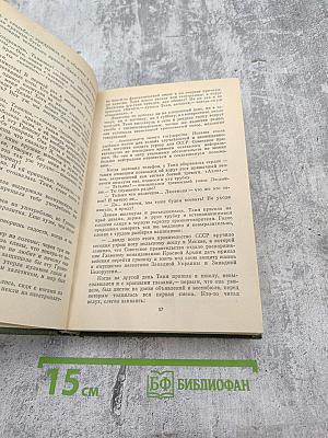 Перекресток. Частный случай. Избранные произведения