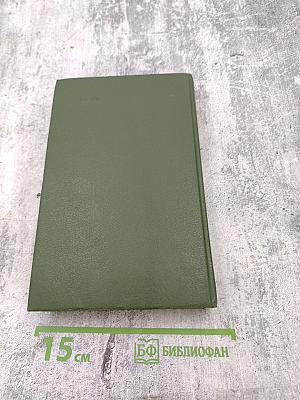 Перекресток. Частный случай. Избранные произведения