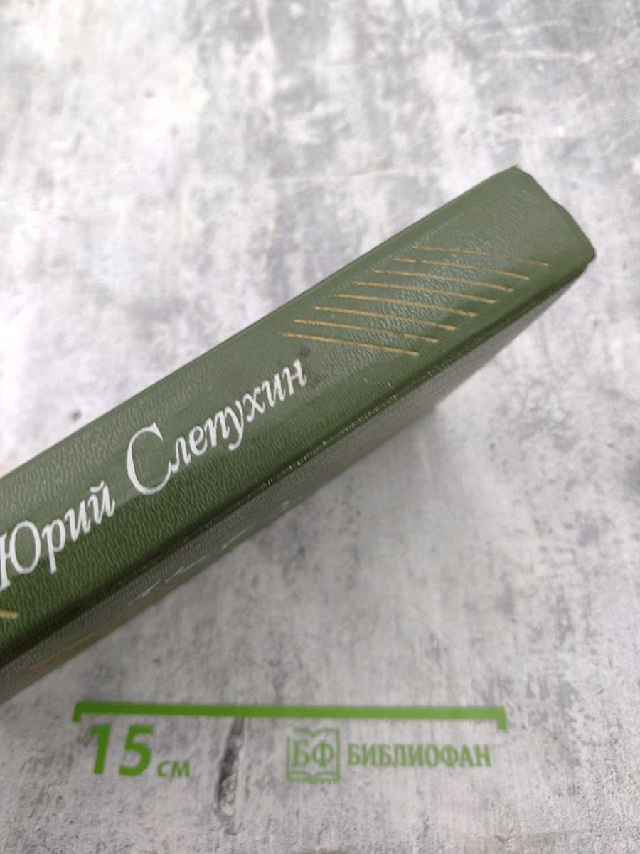 Перекресток. Частный случай. Избранные произведения