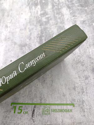 Перекресток. Частный случай. Избранные произведения