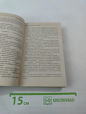 Верхом на «Титанике»